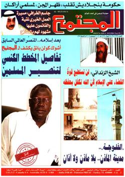 استراحة المجتمع العدد (1629)